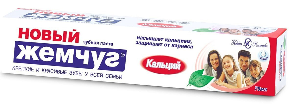 Новый Жемчуг зубная паста Кальций 75 мл.