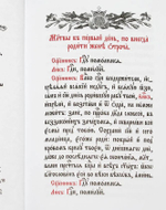 Требник с клапаном кожа (экокожа)