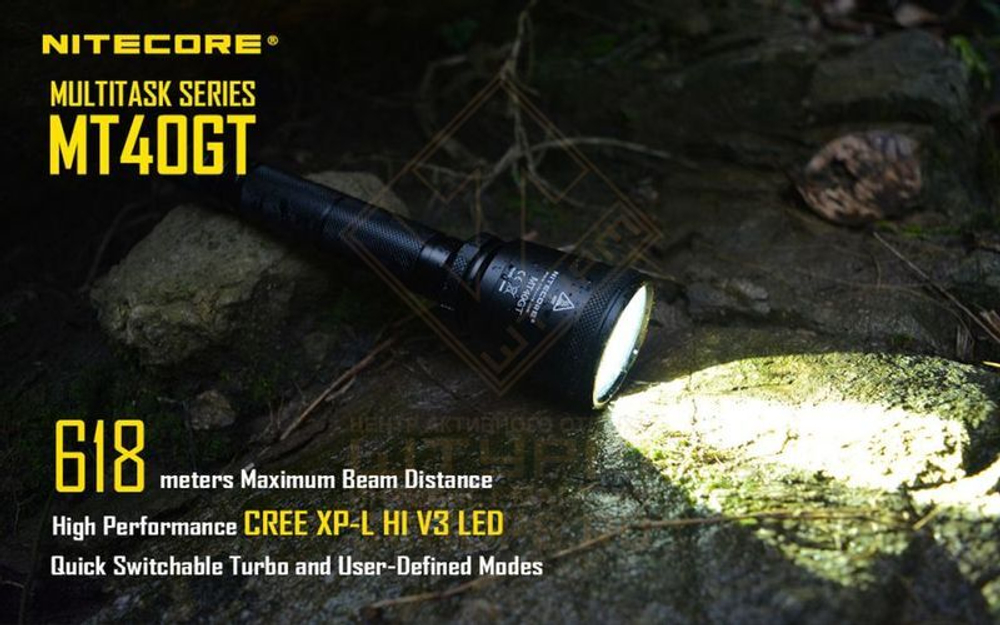 Фонарь Nitecore MT40GT