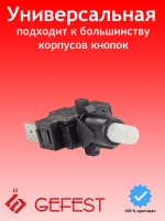 Контактное устройство/Кнопка PS25-16-2-4