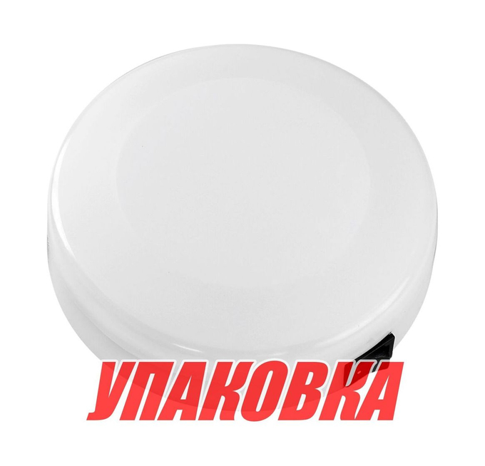 Светильник каютный светодиодный (упаковка из 10 шт.)