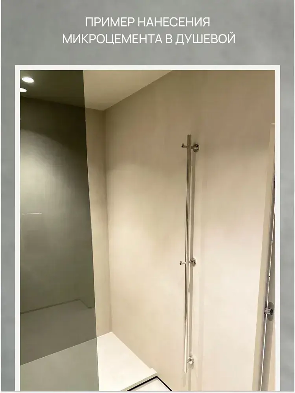 Декоративная штукатурка Микроцемент, 10 кг, MONOBETON Фактурный