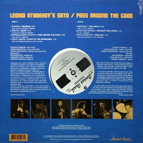 Сато / Передай Добро По Кругу (LP)