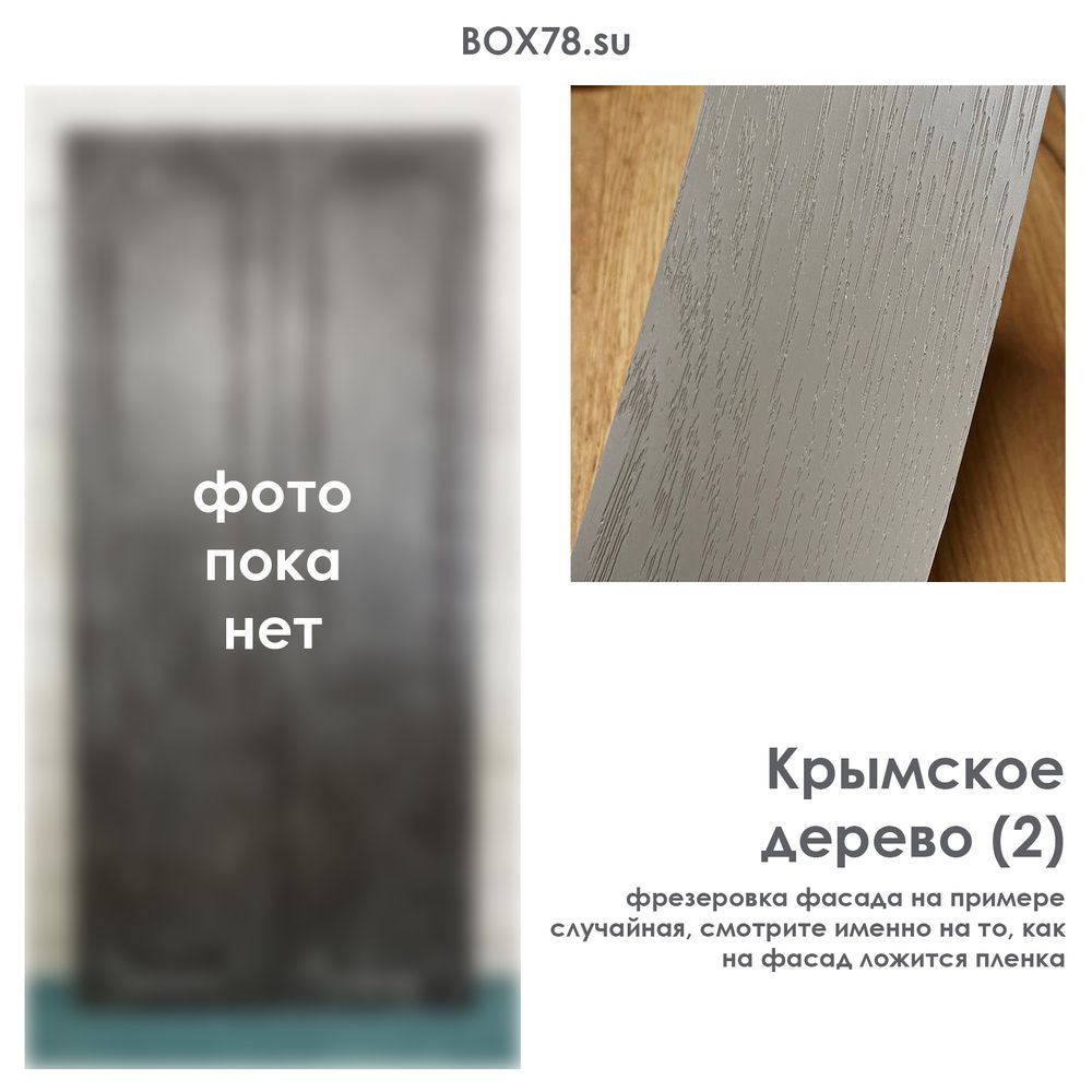 Крымское дерево (2)