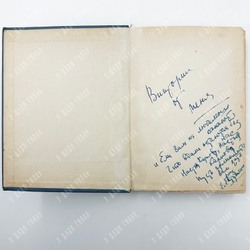 [Евтушенко Е., автограф]. Евтушенко Е. Взмах руки. Стихи / Худ. В. Максин. М.: Молодая гвардия, 1962