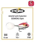 Тейл спиннер/воблер для рыбалки STORM GOMOKU Spin