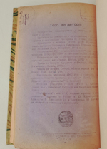 "Русские торгово-промышленные компании в 1-й половине XVIII столетии. (Очерки из истории торгово-промышленной политики и соответствующих общественных отношений)". Профессор Н.Н.Фирсов. 1922г.