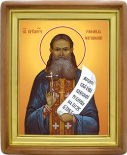 Рафаил Тюпин преподобномученик. Икона на холсте.