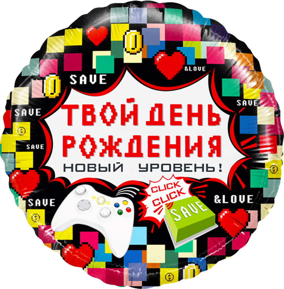 К 18&quot; Круг Твой День Рождения (пиксели)