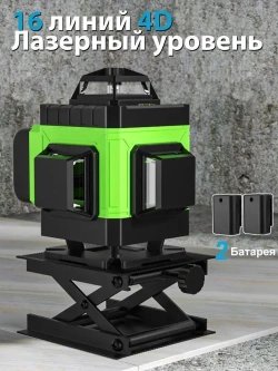 PAOWAFOL Лазерный уровень/нивелир Зеленыйлуч 4D