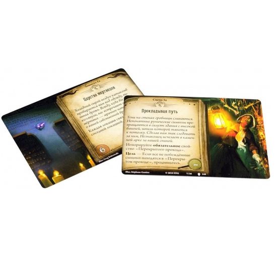 Настольная игра Ужас Аркхэма. Путь в Каркозу. Бледная маска