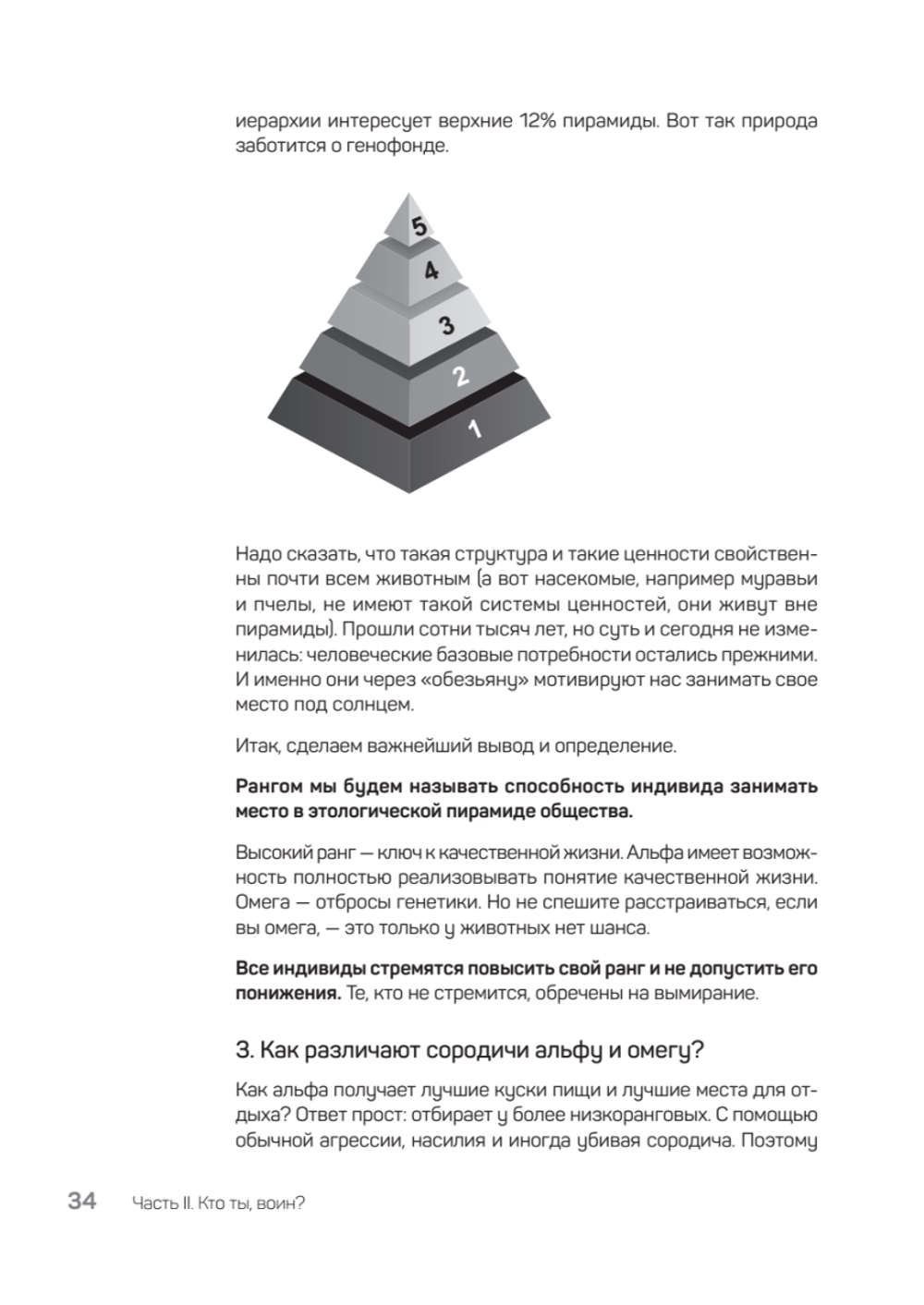 Быть нельзя казаться Freshlife28
