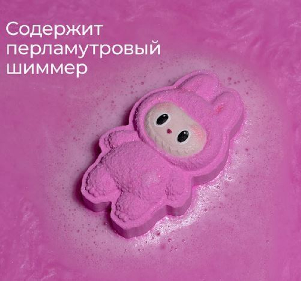 Бомбочка для ванны "Лабубу ярко-розовая" c шиммером, аромат клубника и ваниль, вес 220 гр.