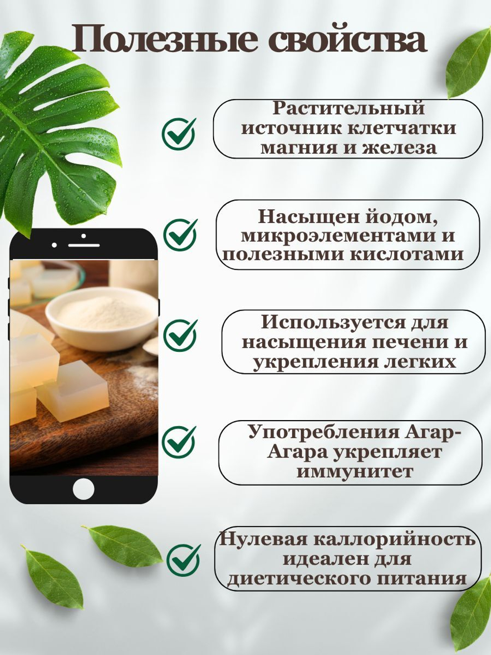 Агар-агар пищевой натуральный загуститель крепость 900 blum, 100 г для выпечки и кондитерских изделий, для десертов МилоБио