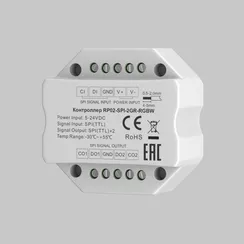 Усилитель сигнала SPI 2-ух канальный Lighting control 711011