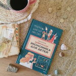 Мифическая экономика для детей