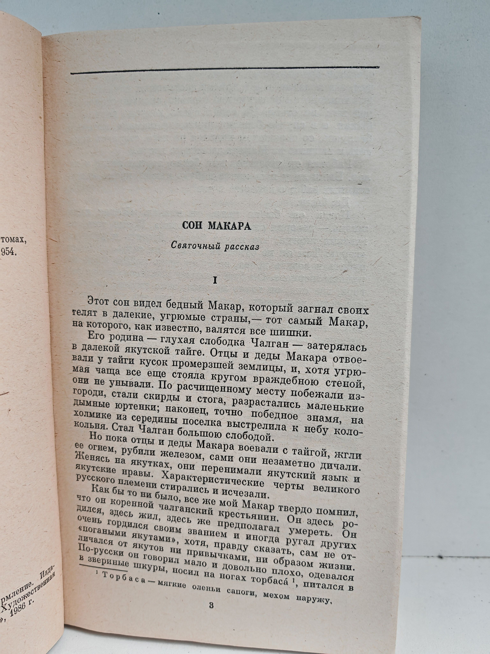 В. Г. Короленко. Повести и рассказы