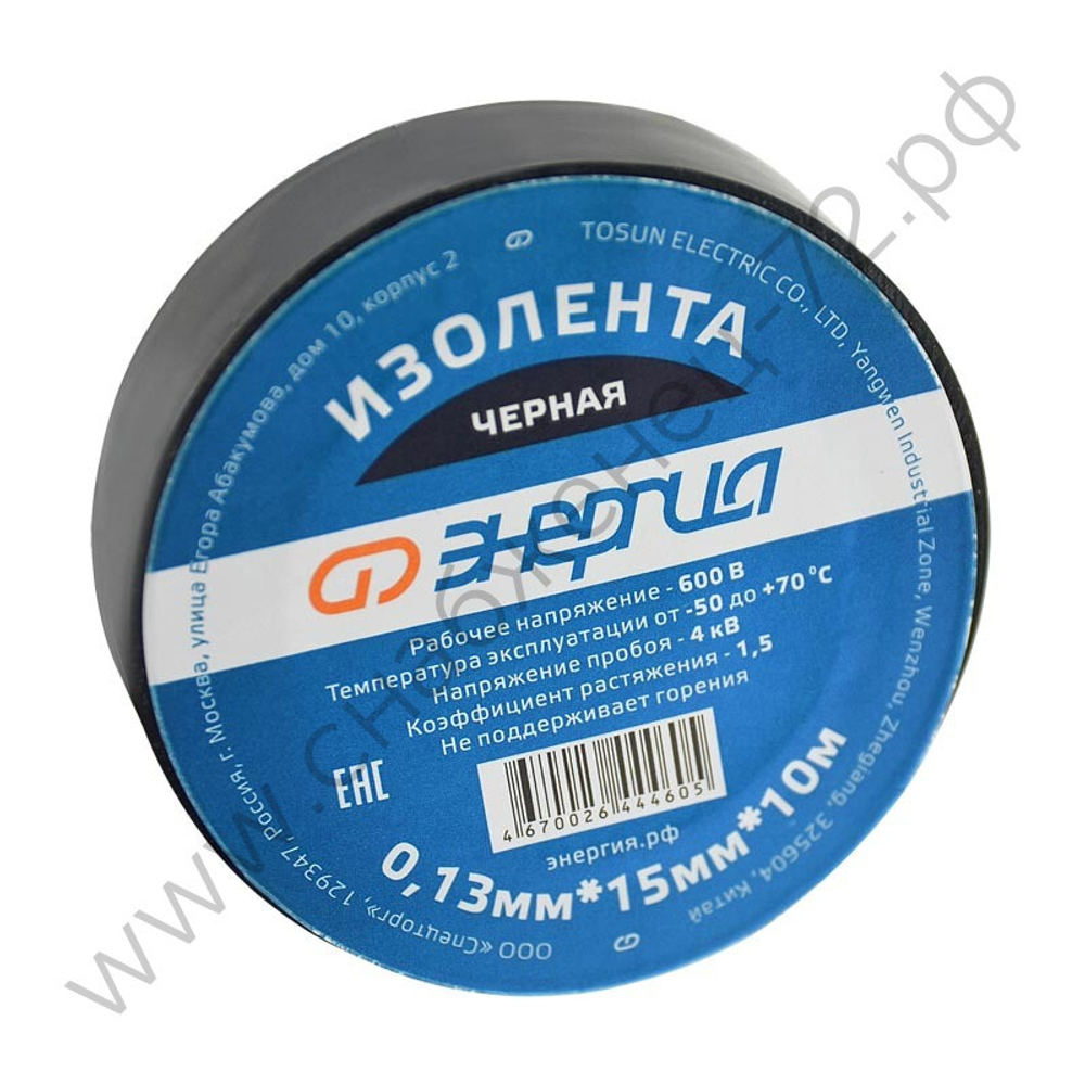 Изоленты Энергия