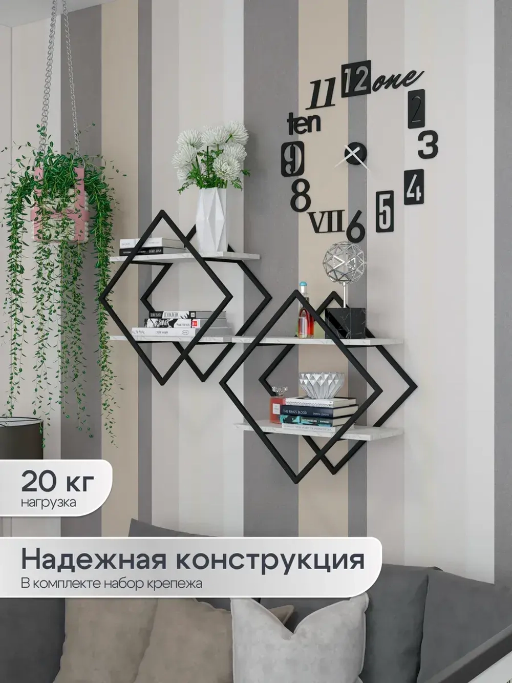 Набор полок ромб настенных черно-белых  - ЧБ