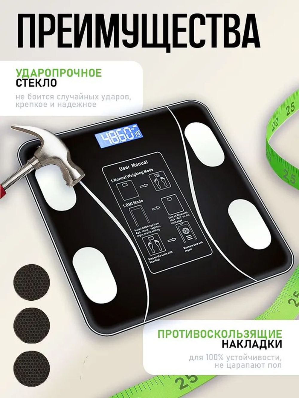 Весы умные напольные электронные с биодатчиками, батарейки в комплекте