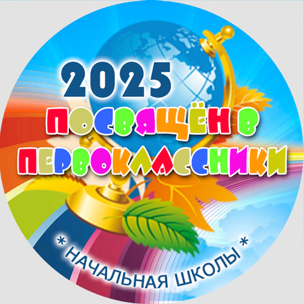 Центр-вставка для замены V12