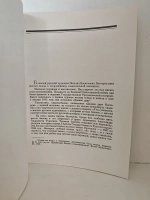 Михаил Васильевич Нестеров