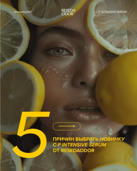 Сыворотка с витамином С 15% и феруловой кислотой