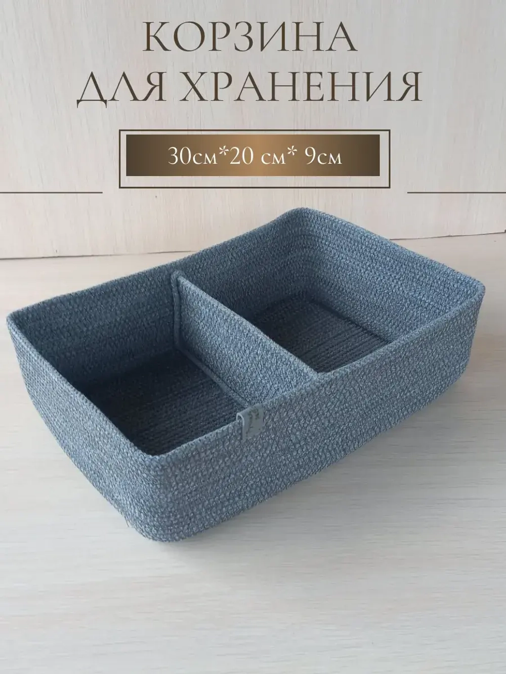 Корзина для хранения плетеная