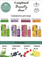 Cыворотка для лица против акне прыщей и черных точек