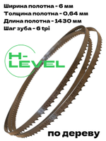 Полотно ленточное по дереву 6х0,64х1430 мм 6tpi для ленточной пилы REDVERG RD-BS195