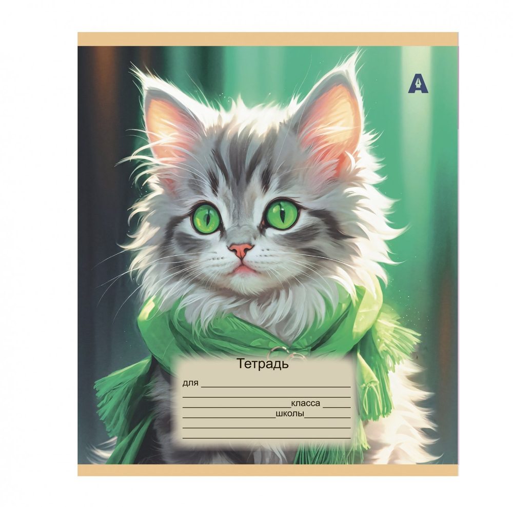 Тетрадь 12л., клетка, Alingar, скрепка, блок офсет, 100% белизна, мелованный картон (стандарт), "Милые котята", 5 дизайнов в пленке т/у