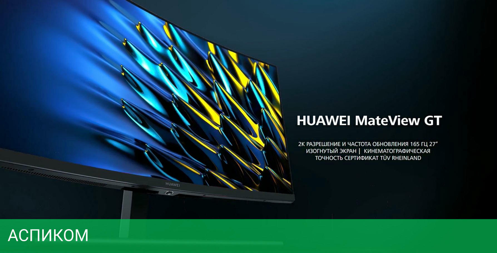 Монитор Huawei MateView XWU-CBA