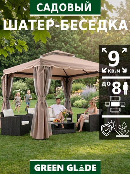 Шатер садовый беседка 3х3 72401