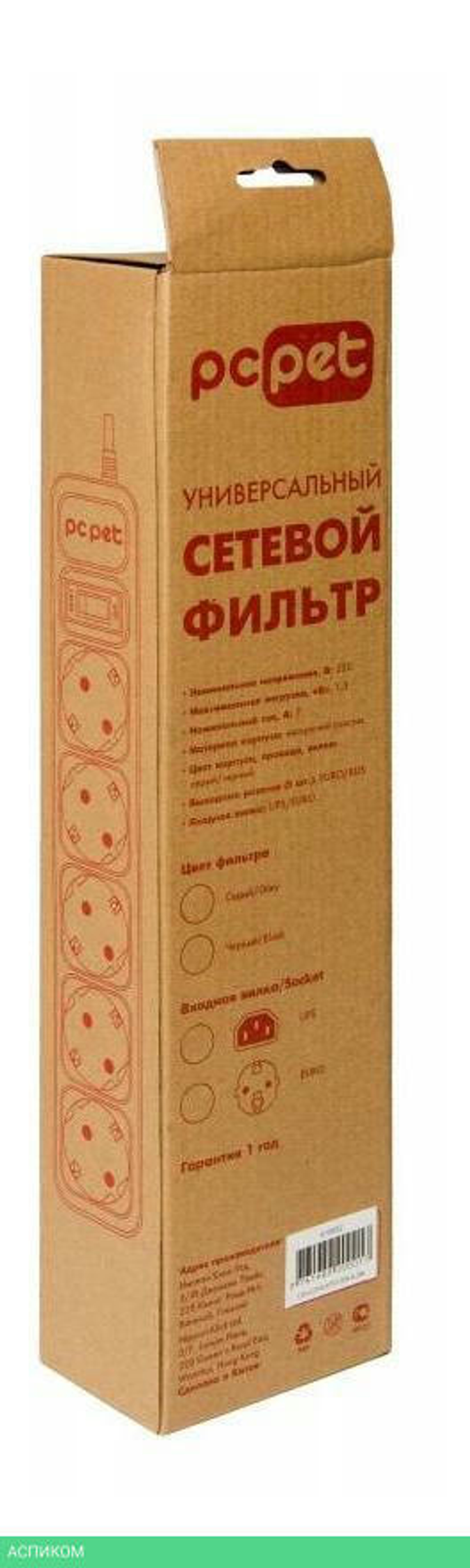 Сетевой фильтр PC Pet AAP01006-3-G серый