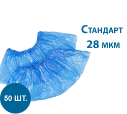 Бахилы медицинские (гладкие)