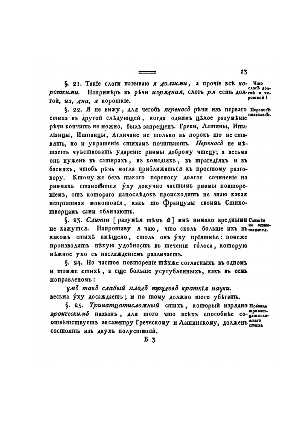 Квинта Горация Флакка десять писем первой книги | Квинт Гораций Флакк