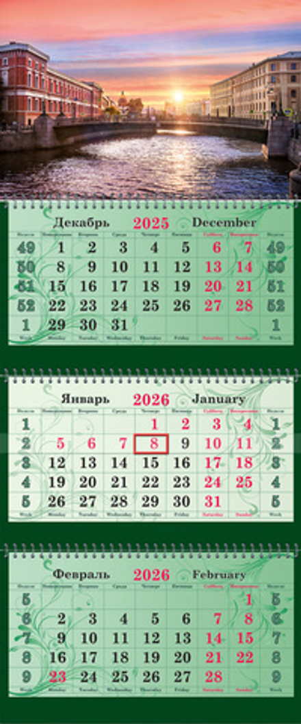 Календарь трехсекционный СУПЕРПРЕМИУМ на 2026 год, Питер. Реки и каналы