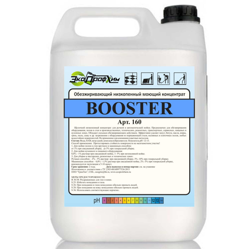 Низкопенное щелочное средство Booster
