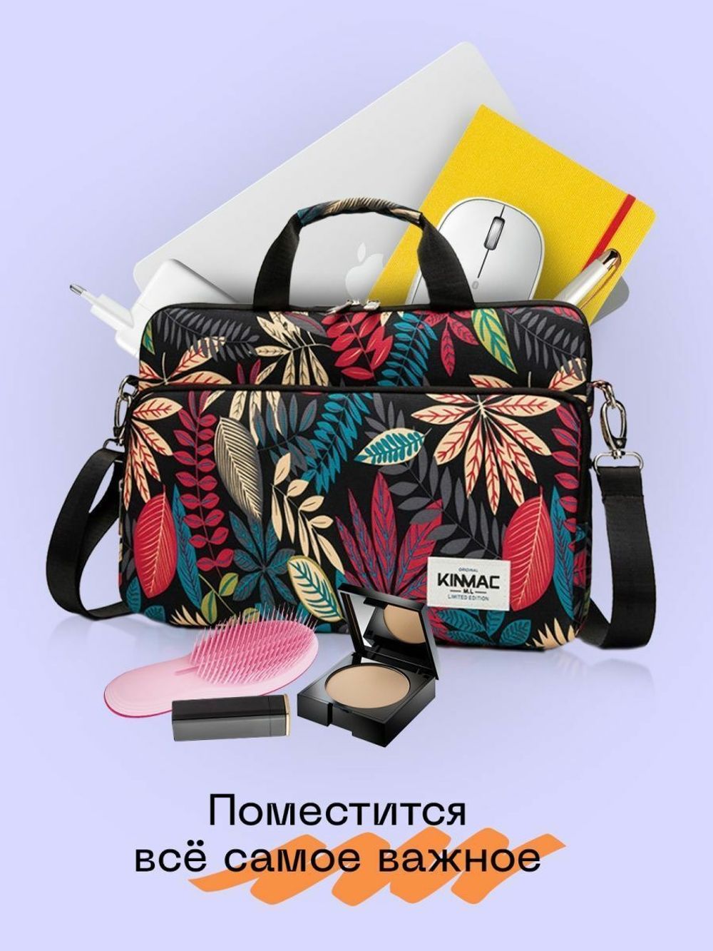 Сумка для ноутбука 15,6" и 17" с ремнем на плечо и большим карманом спереди (Джунгли)