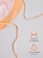 Панама детская летняя трикотажная