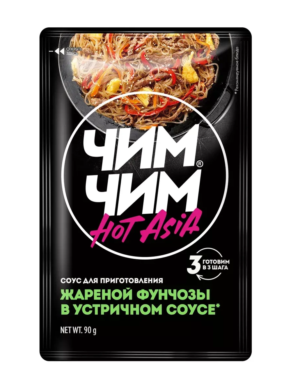 Соус для фунчозы с говядиной в устричном соусе 90 г х 3 шт