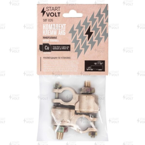 Клеммы аккумулятора /европейский стандарт/ латунь, болт и гайка М11, под провод сеч. до 90 мм2, (STARTVOLT)