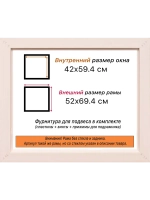 Рама для картин и фотографий 42x59,4