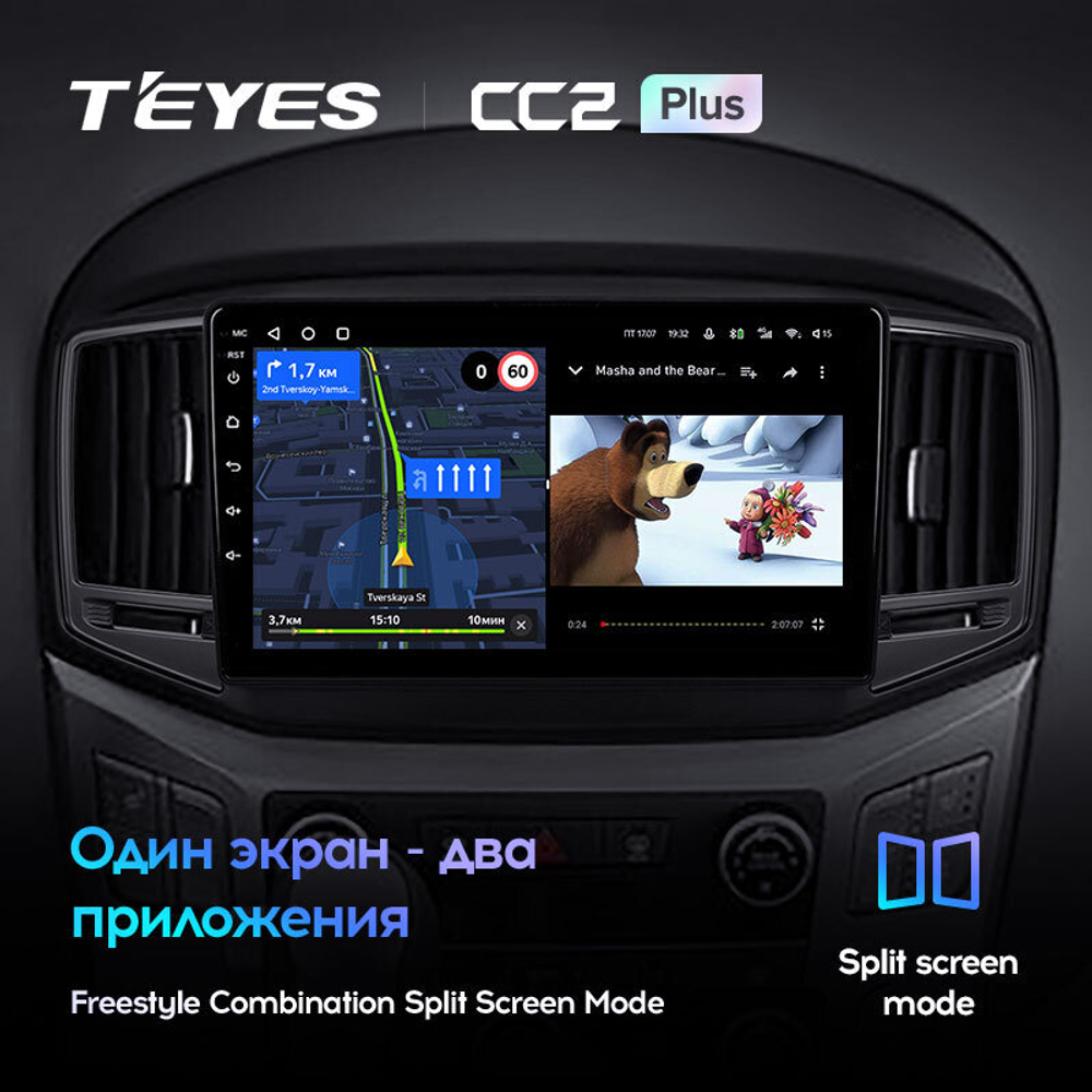 Teyes CC2 Plus 9" для Hyundai H1 2017-2018