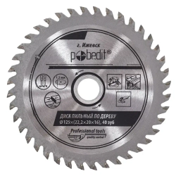 Диск пильный по дереву 125х22,2х20х16мм, 40 зубьев