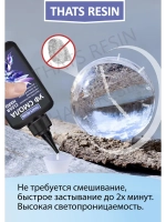 эпоксидная смола набор для творчества 200 гр уф смола