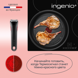 Набор посуды Tefal Ingenio Simply Cook L7289302, 5 предметов