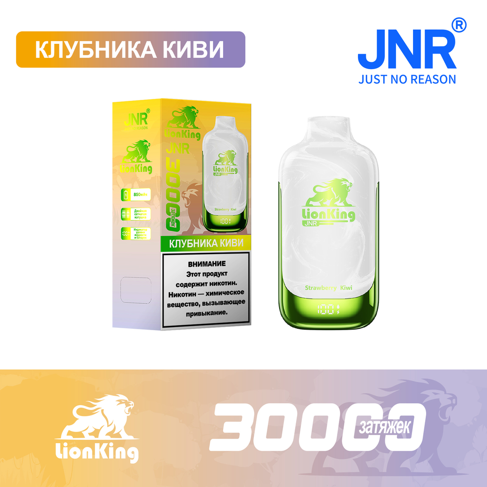 JNR LION KING 30000 7%