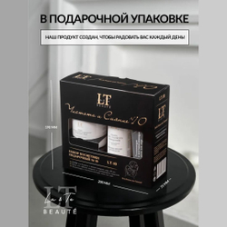 Набор уходовой косметики "Чистота и сияние" La & Te beaute