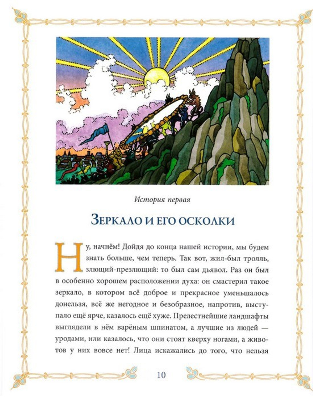 Молодой король, Снежная королева и другие. Сборник сказок. Том 2